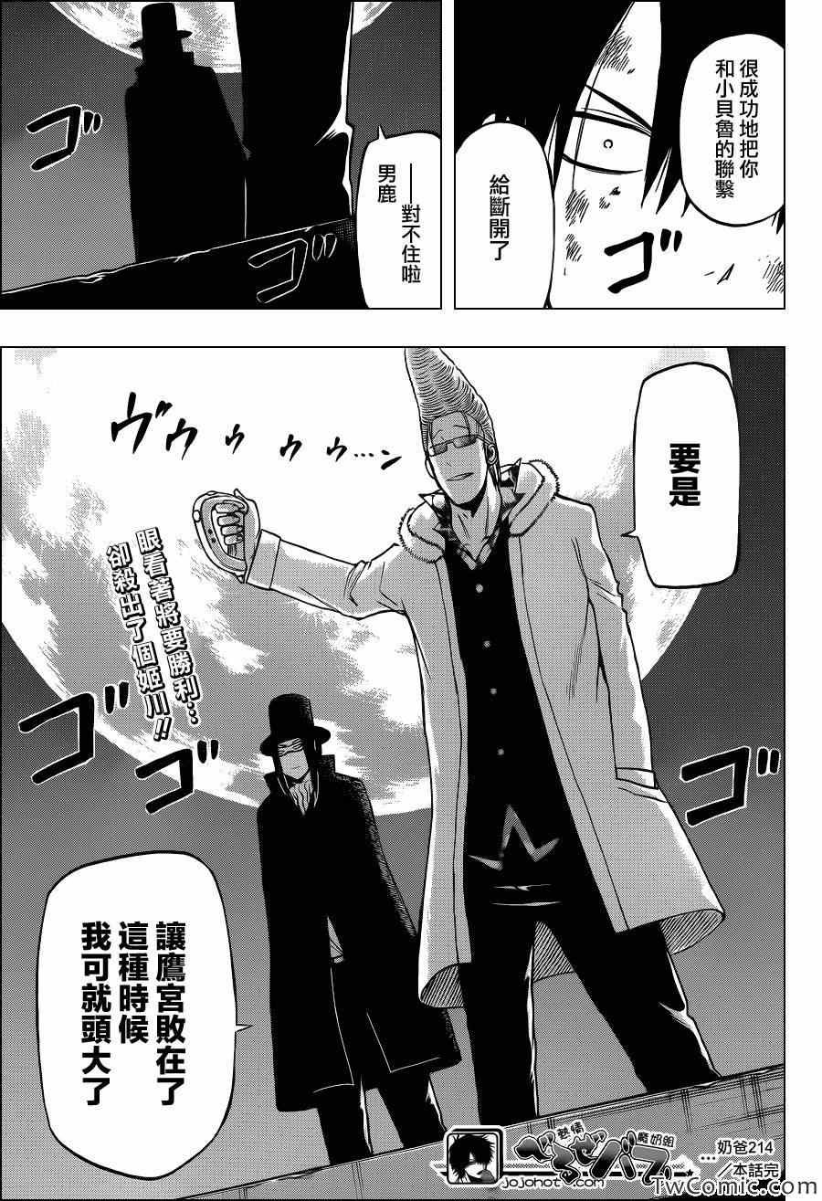 第214话