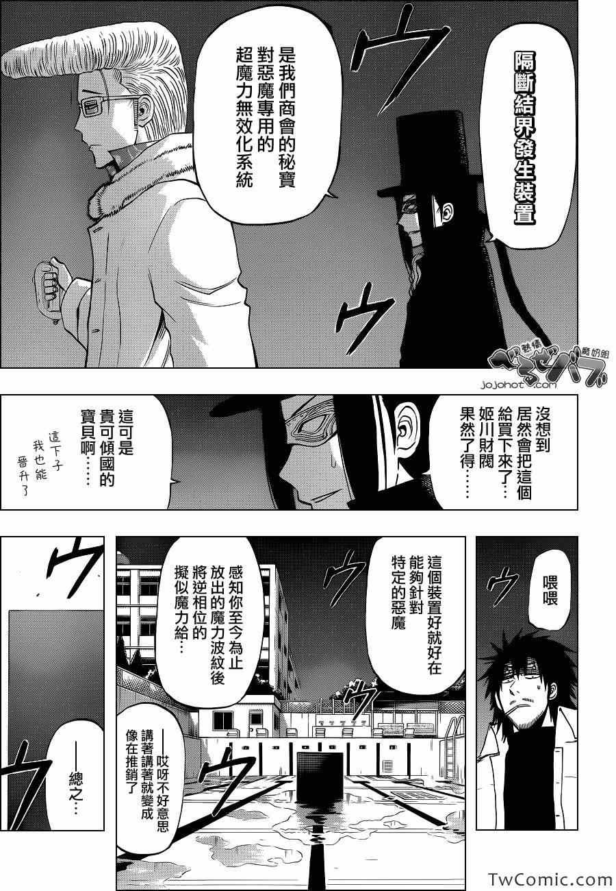第215话