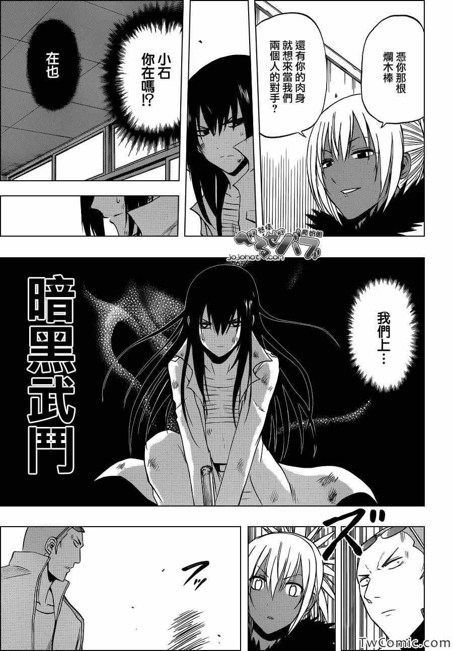 第215话