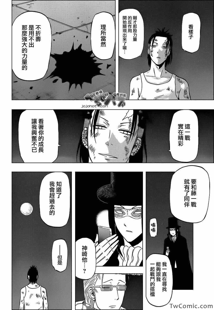 第215话