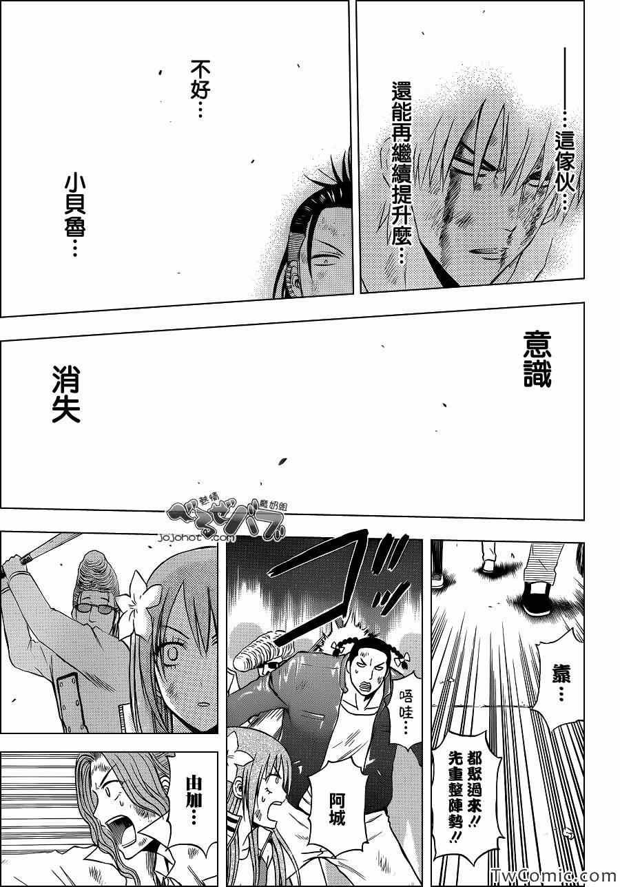 第215话