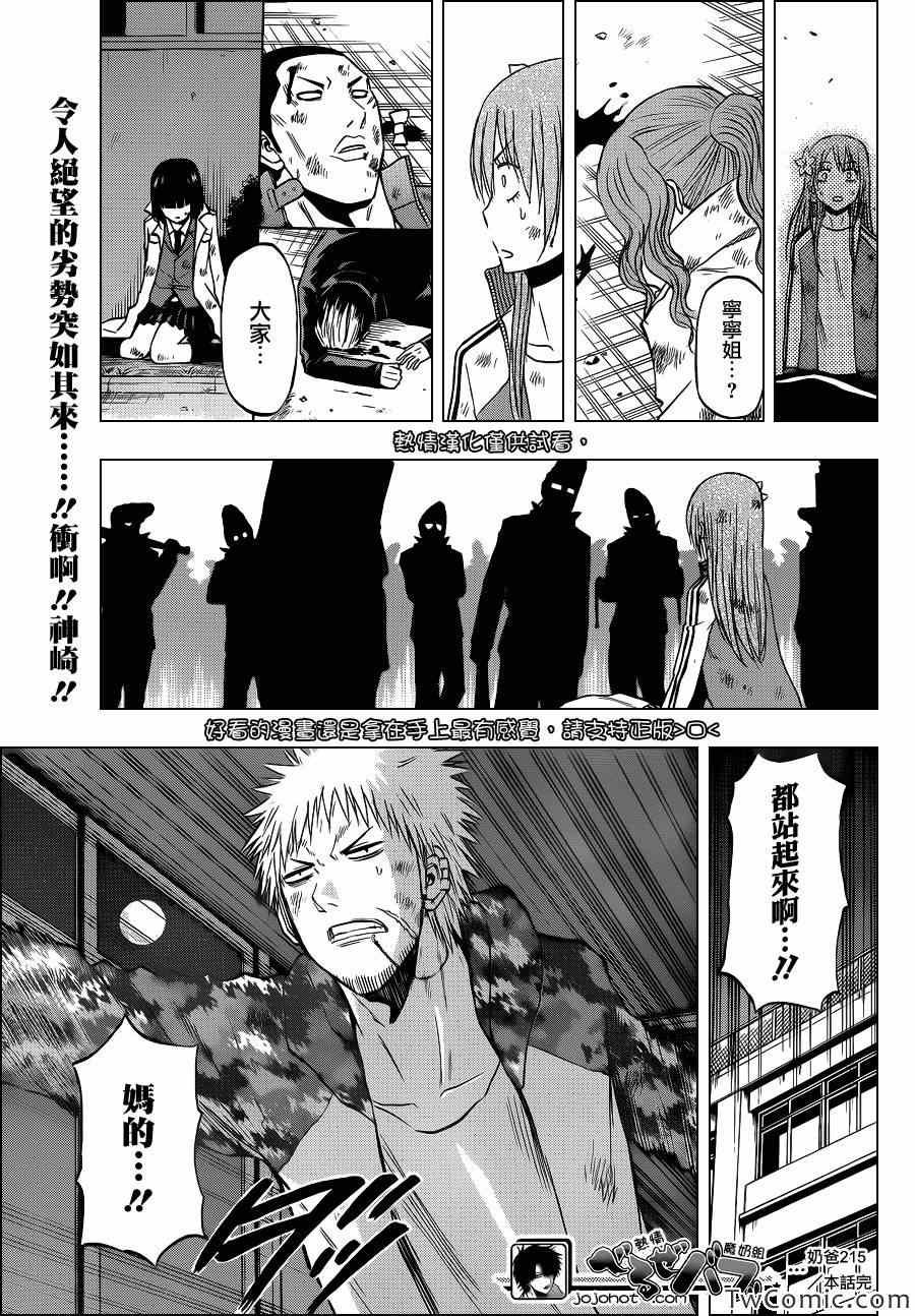 第215话