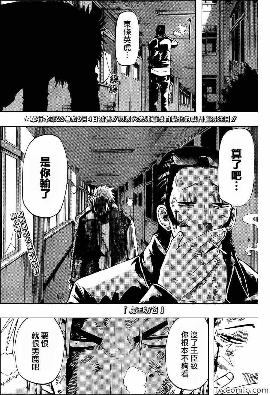第216话