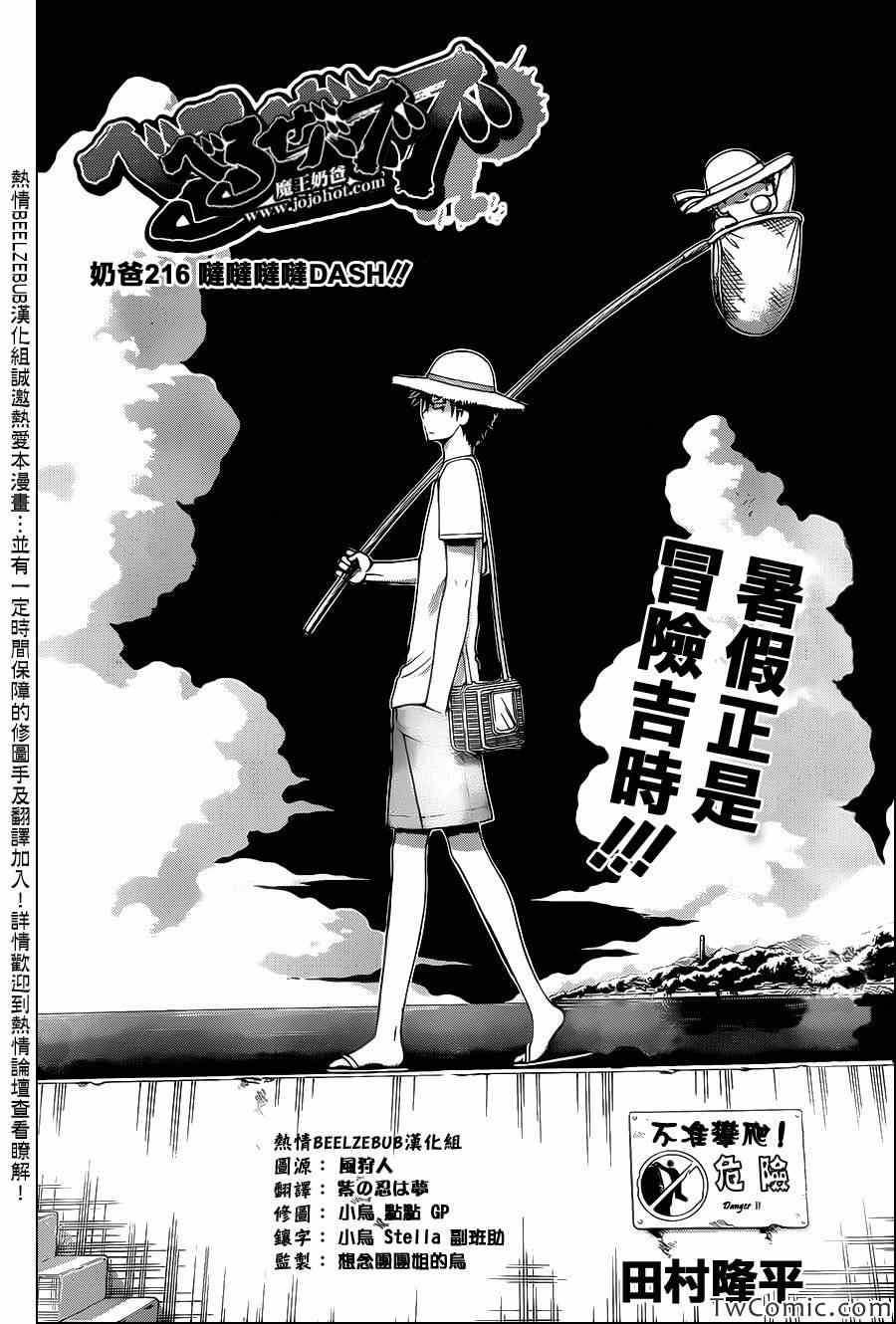 第216话