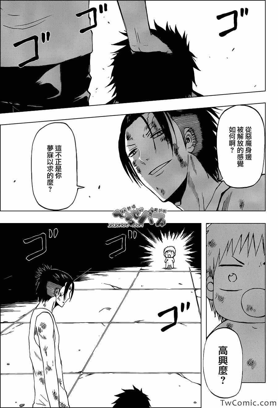 第216话