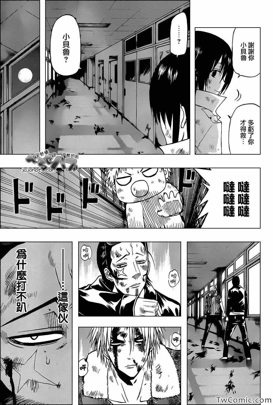 第216话