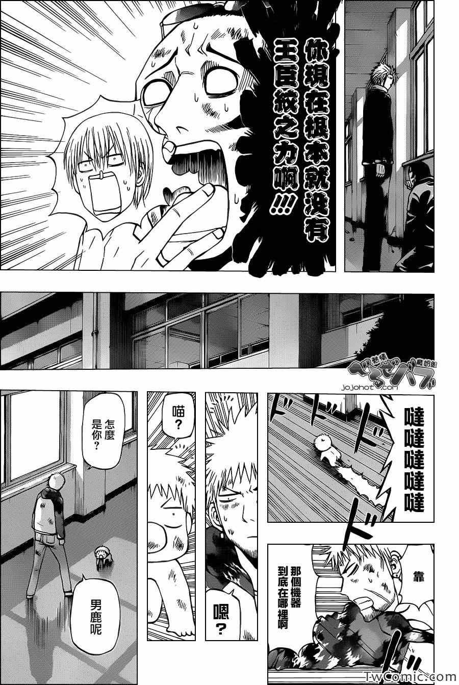 第216话