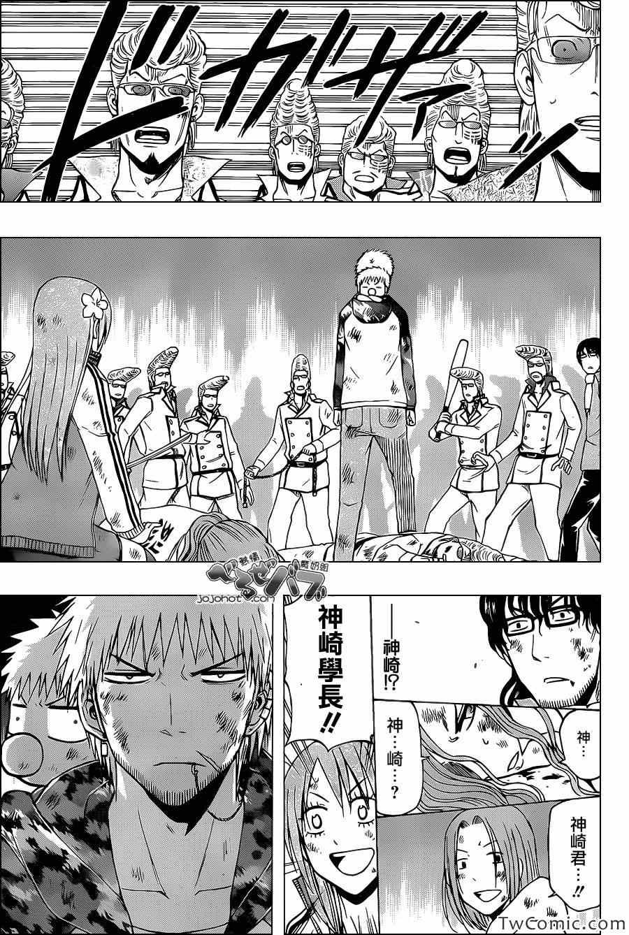 第216话