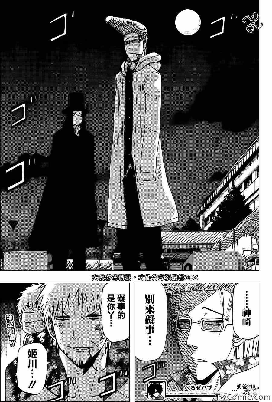 第216话