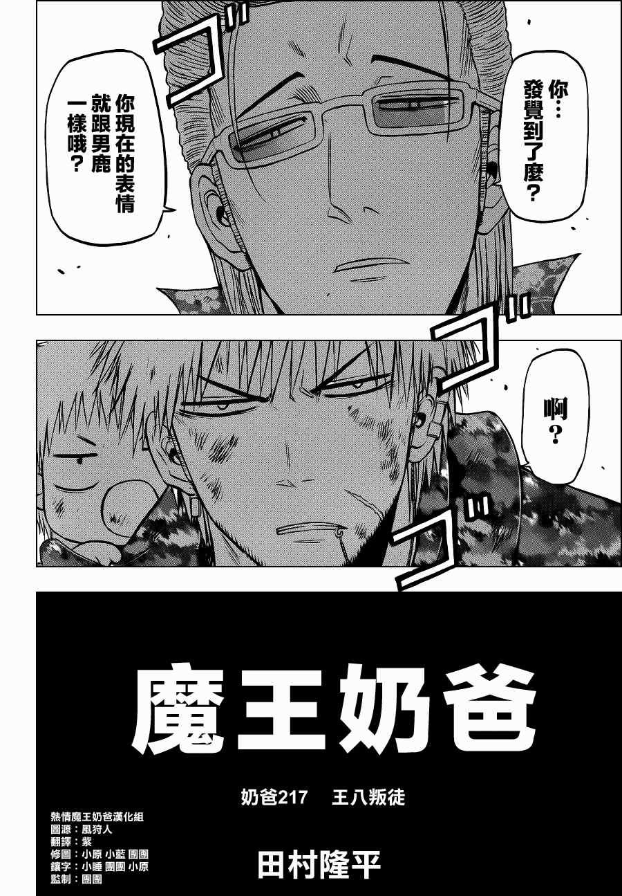 第217话