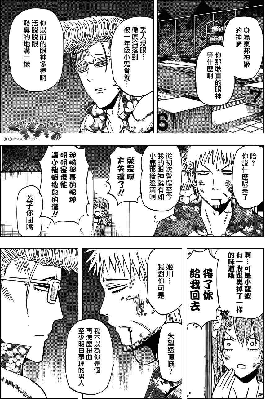 第217话