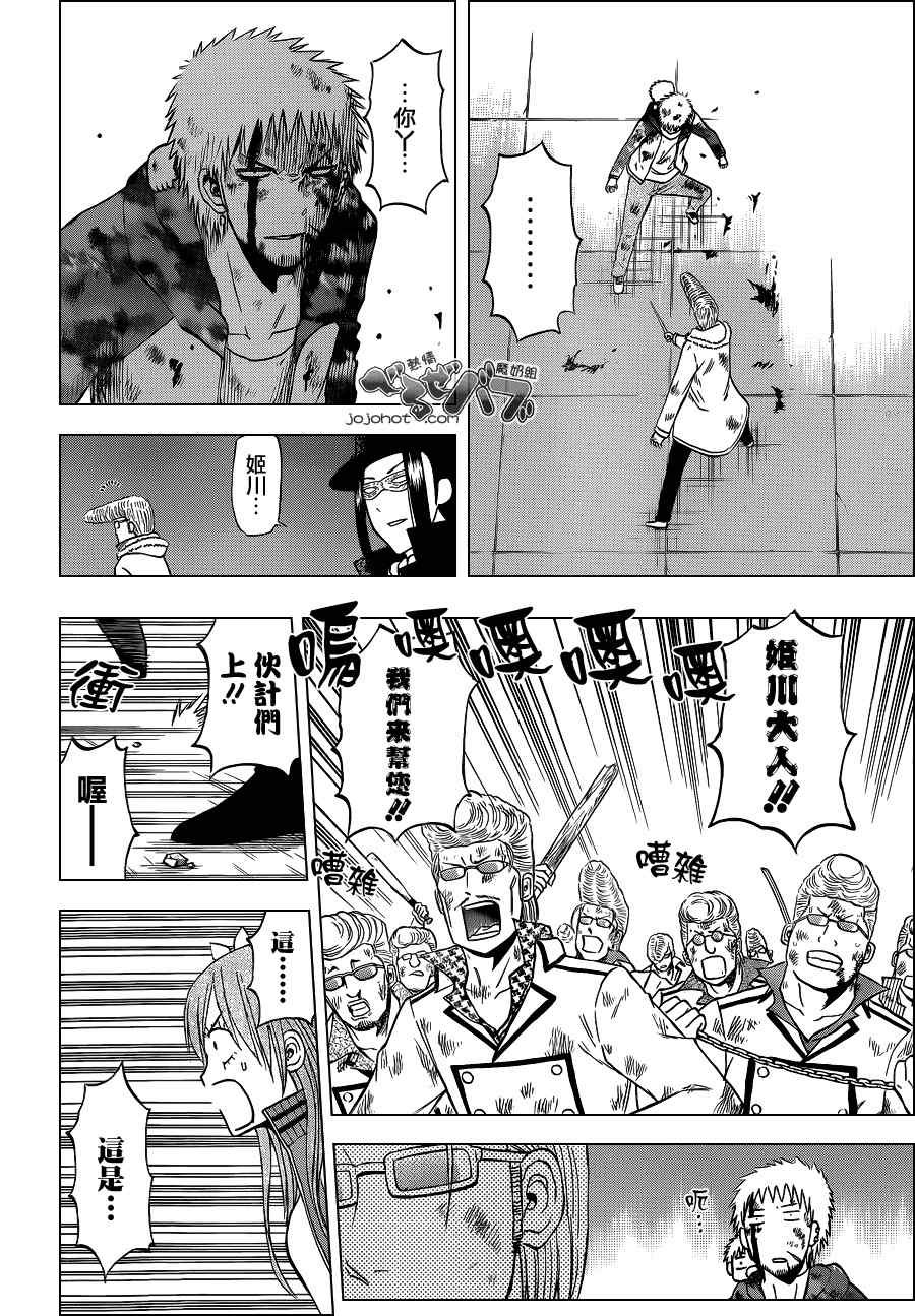 第217话