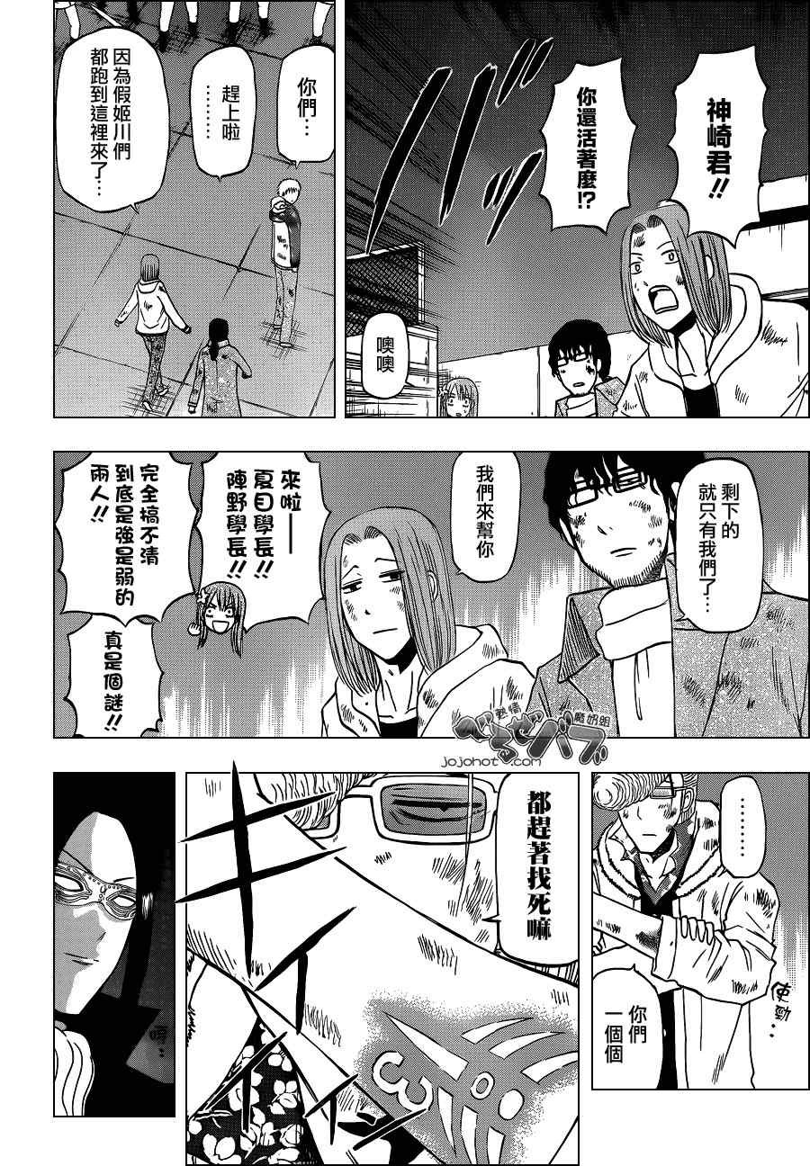 第217话