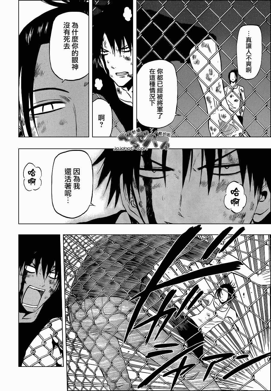 第217话