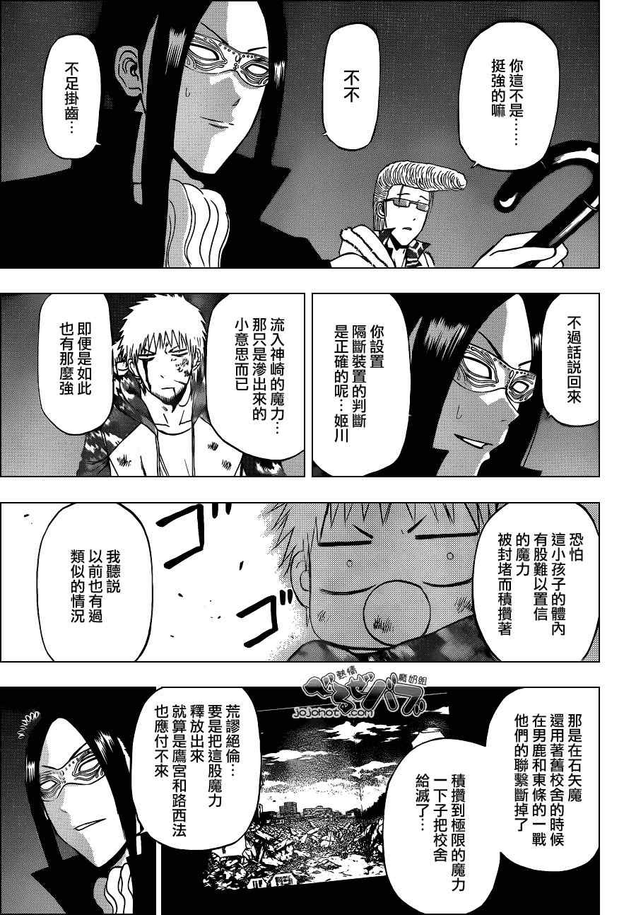 第217话