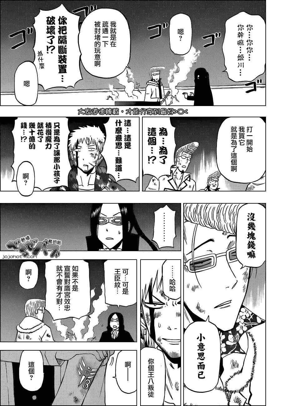 第217话