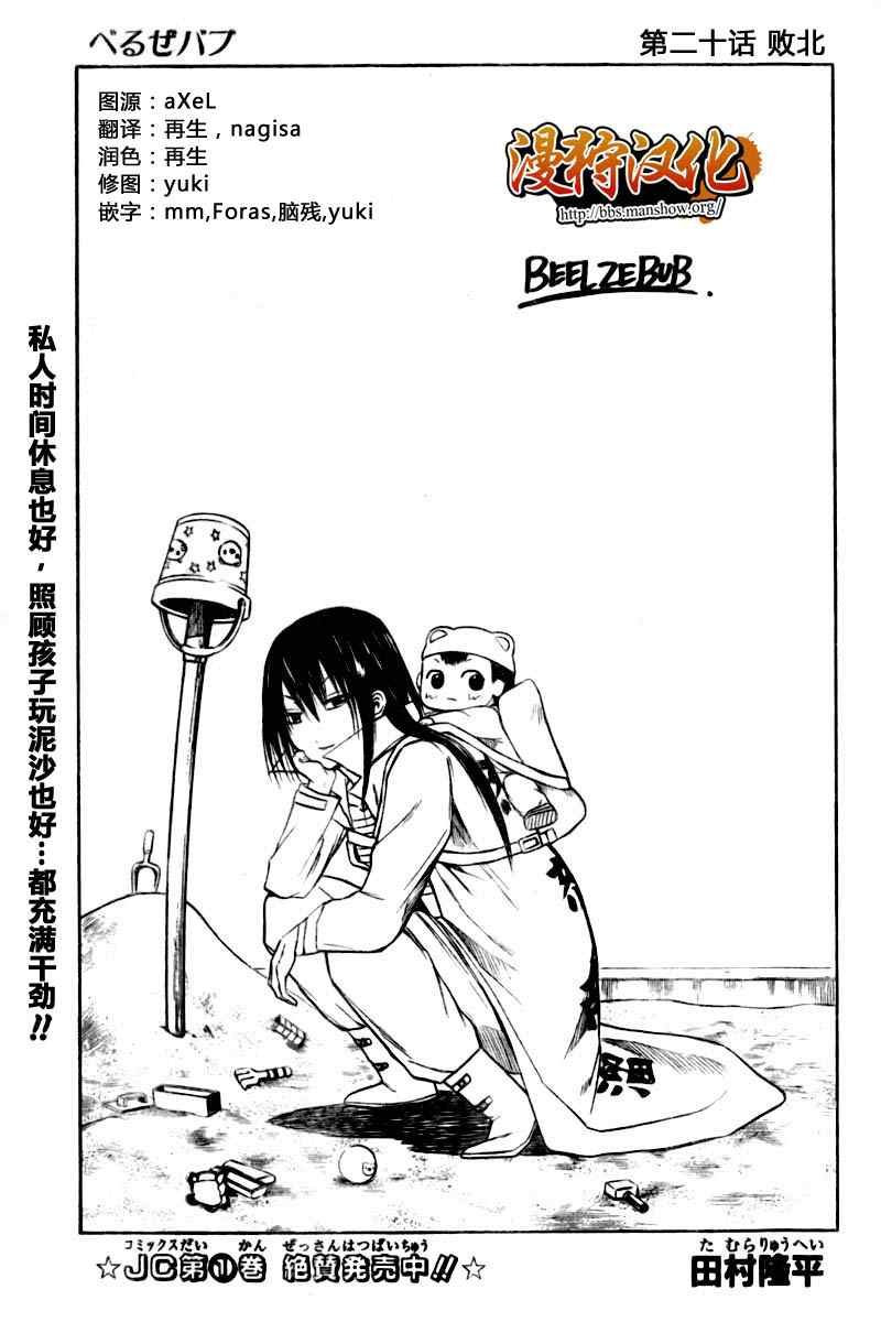 第20话