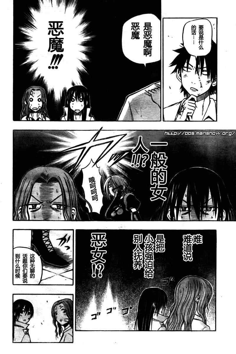第20话