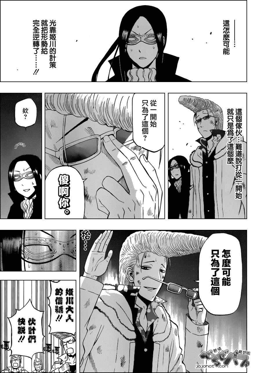 第218话