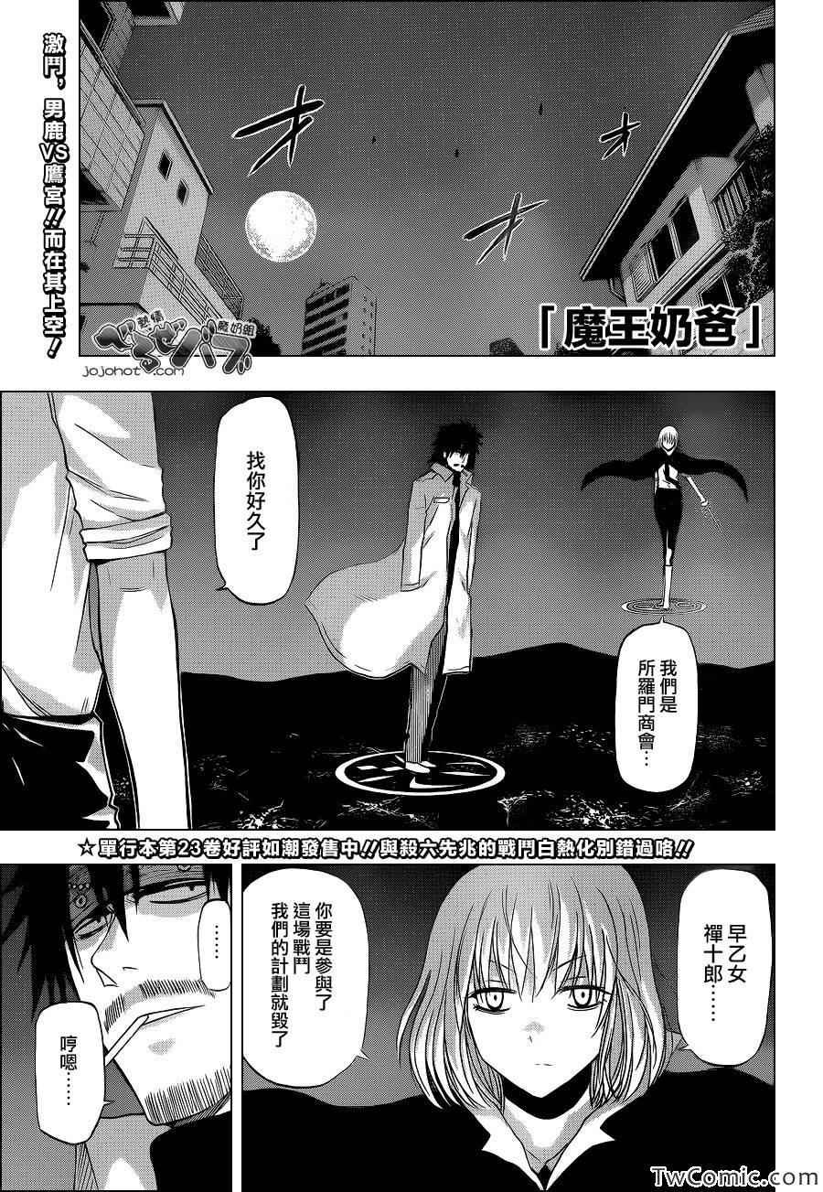 第219话