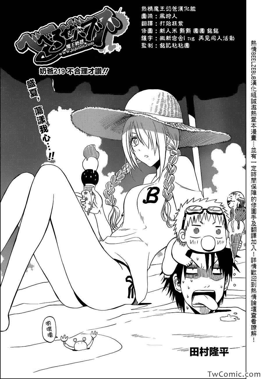 第219话