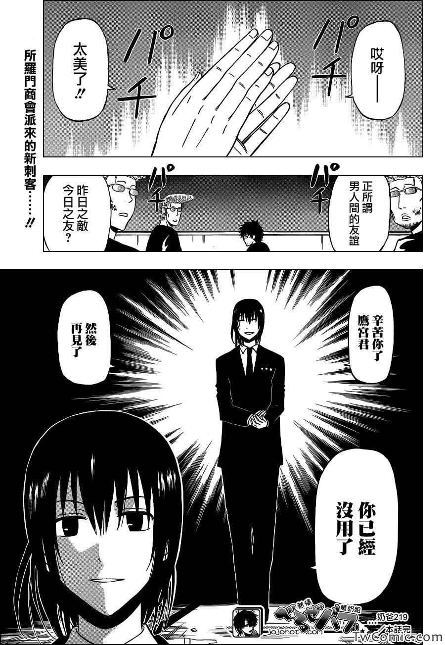 第219话