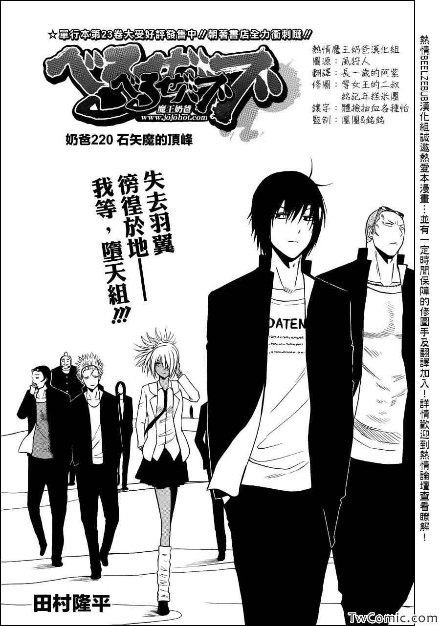 第220话