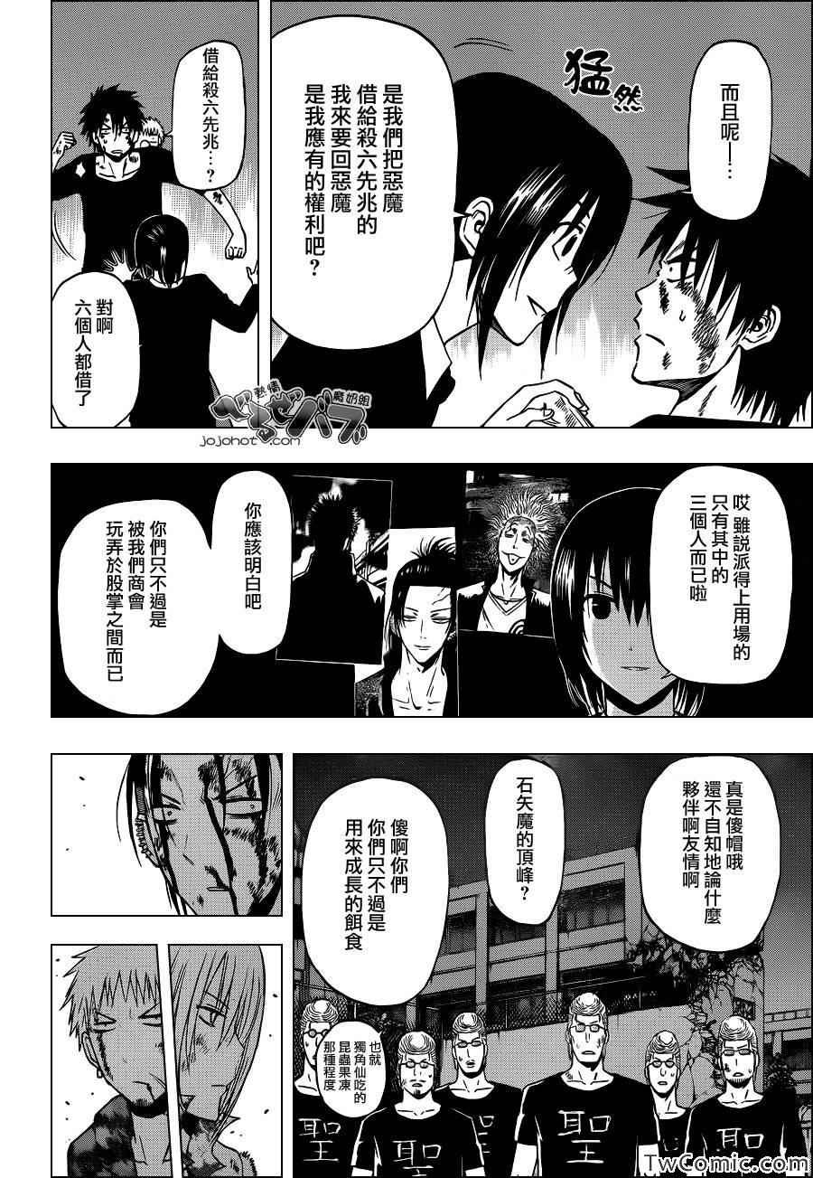 第220话