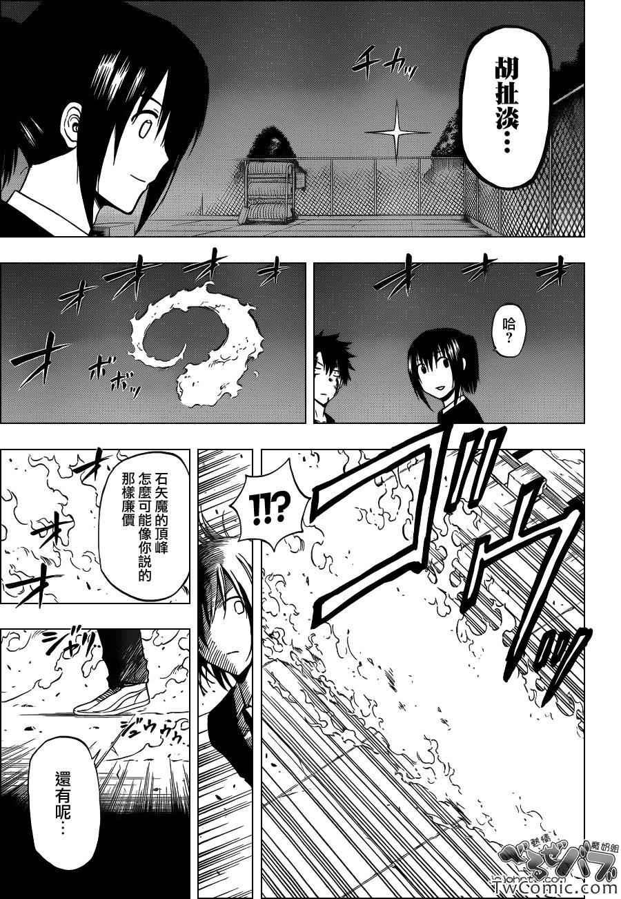 第220话