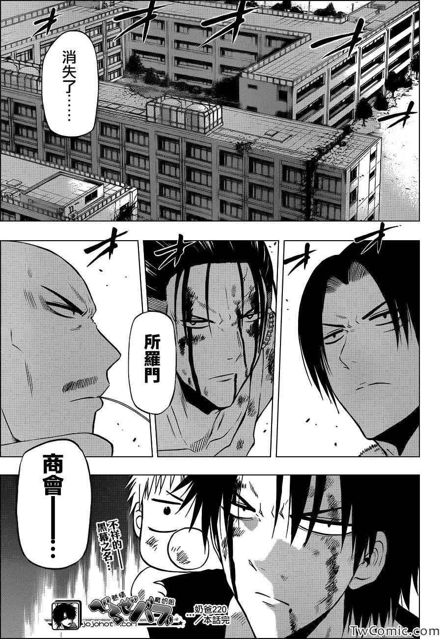 第220话