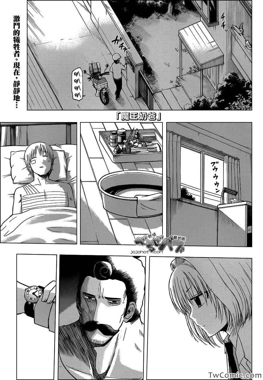 第221话