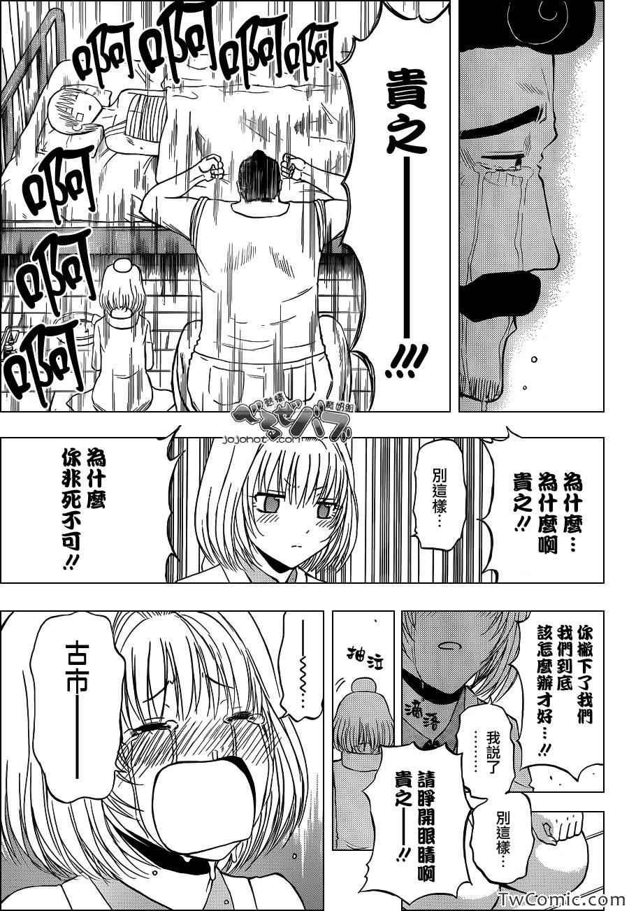 第221话