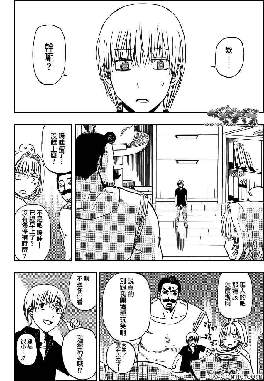 第221话