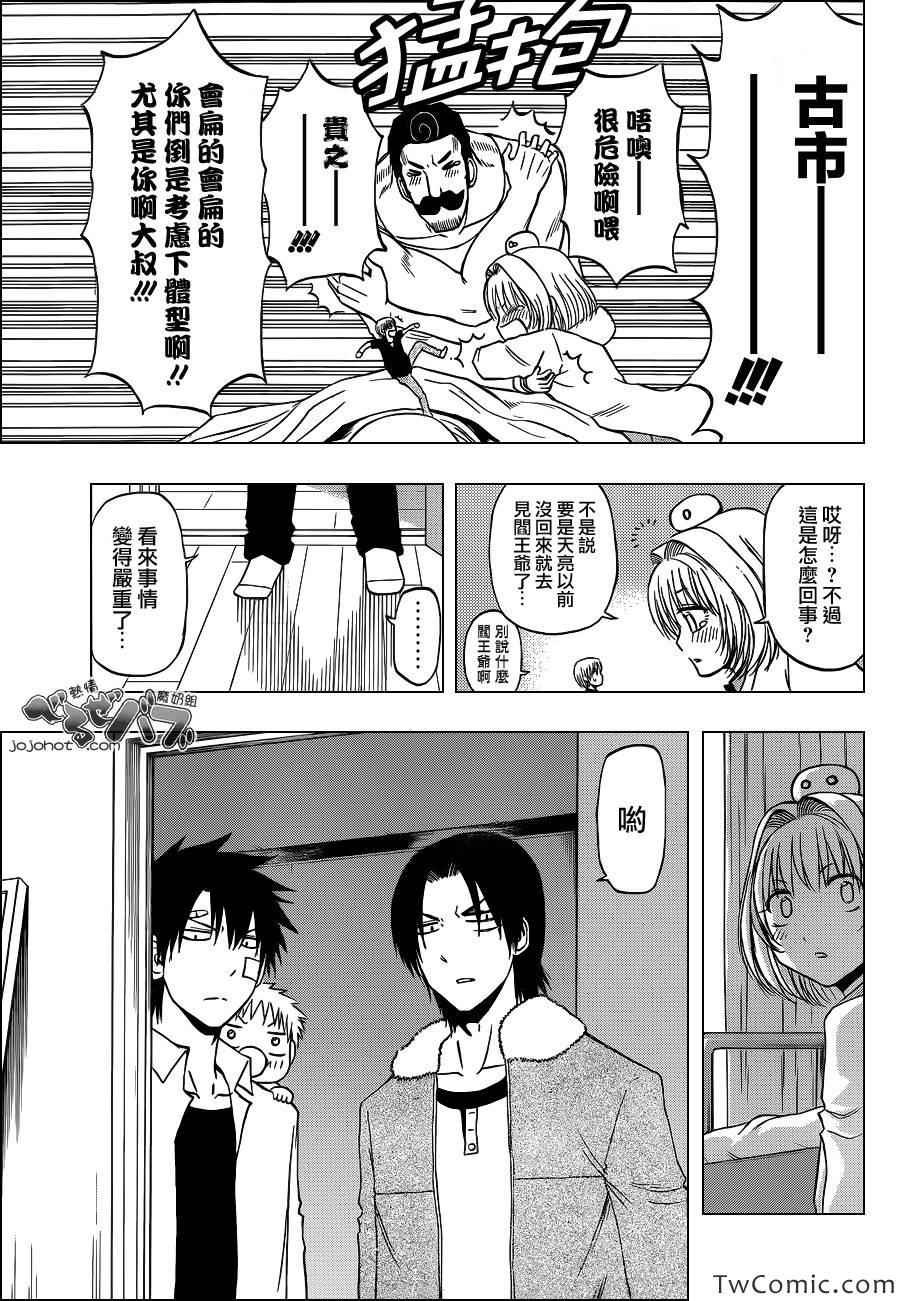 第221话