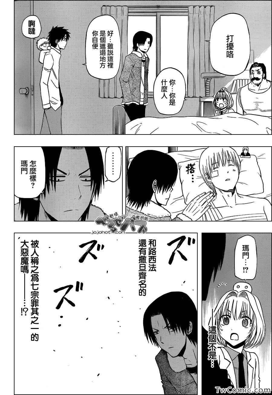 第221话