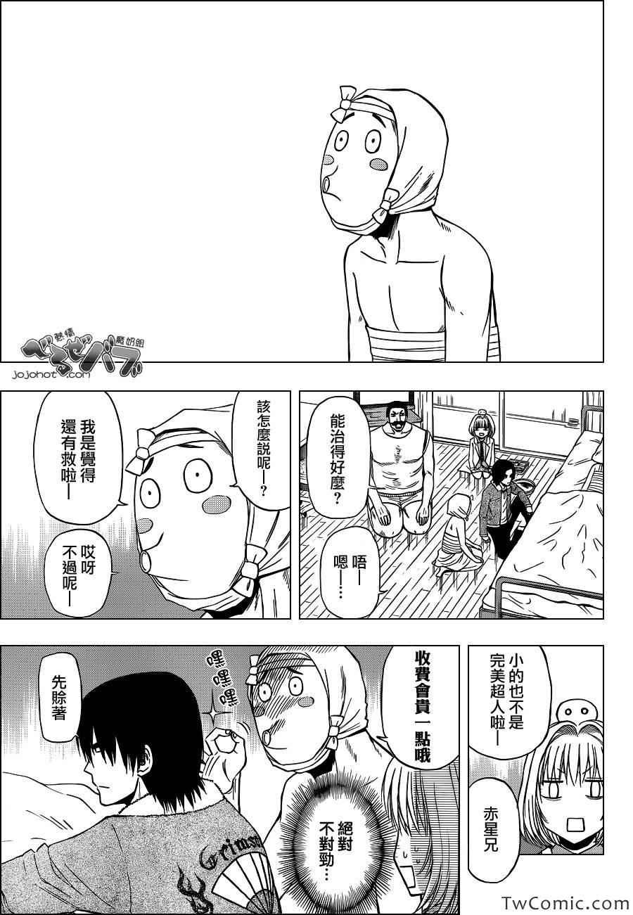 第221话