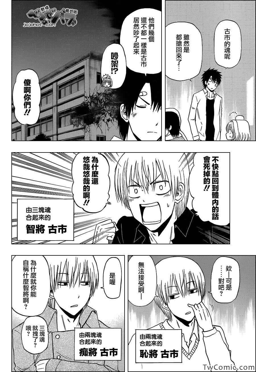 第221话