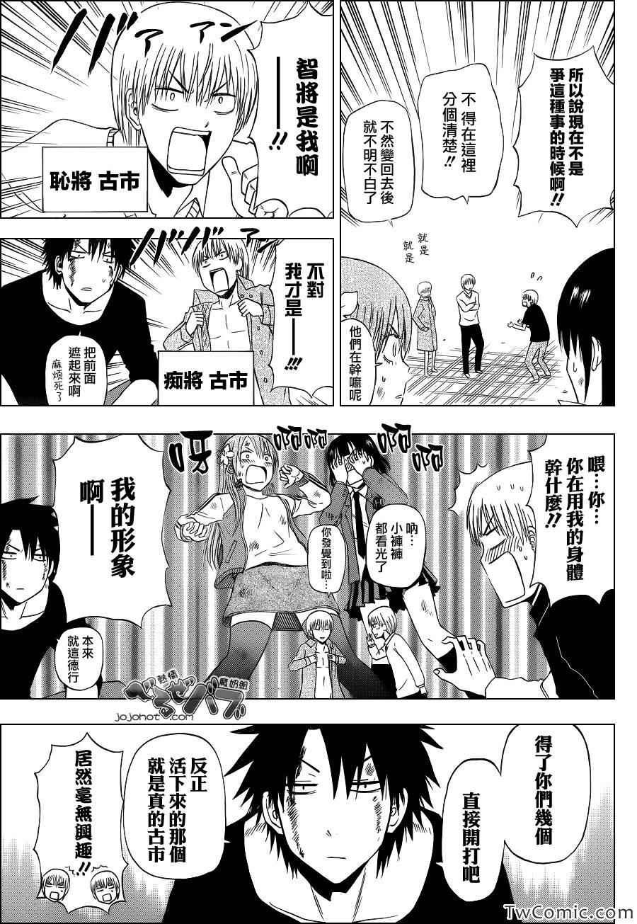 第221话