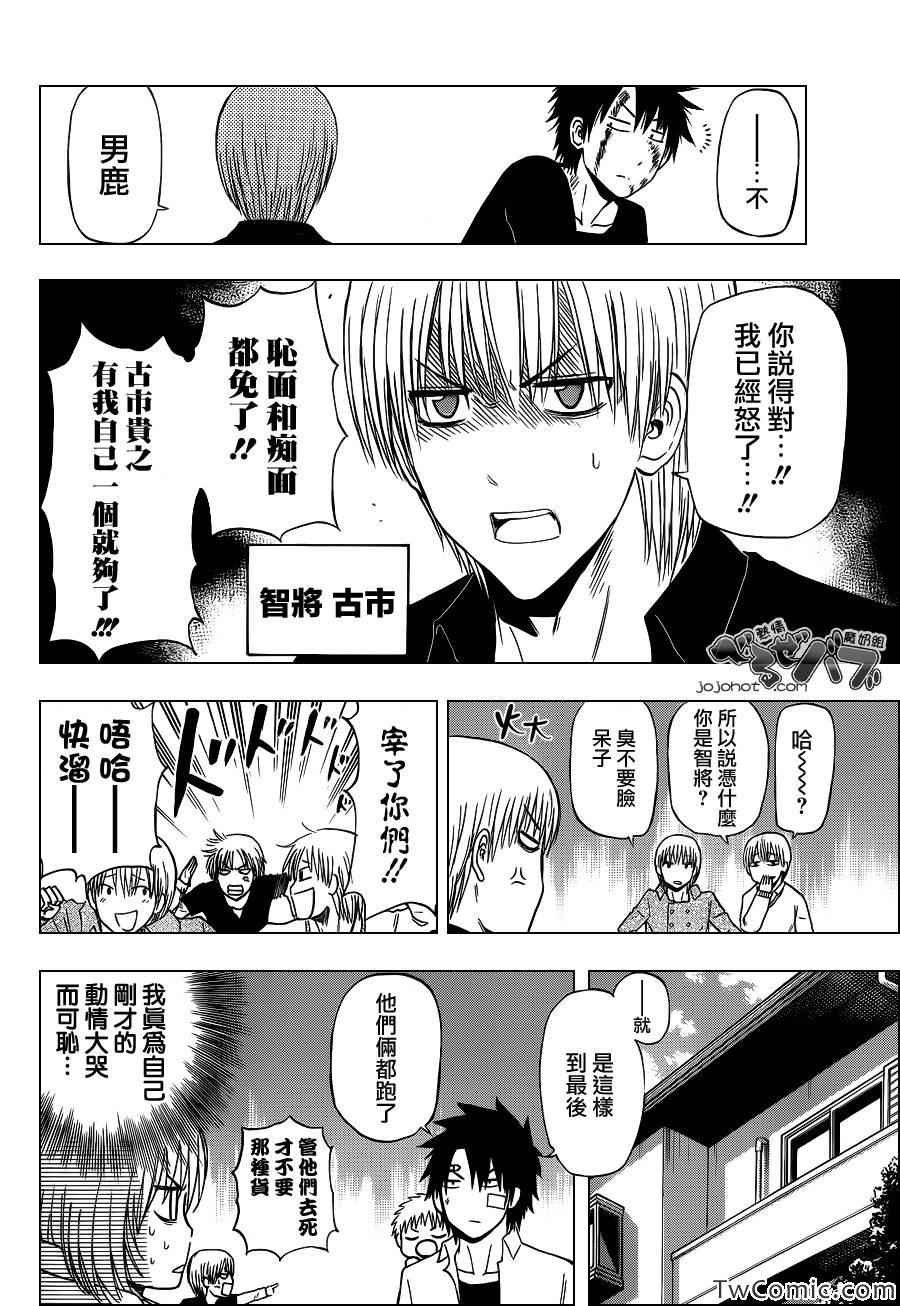 第221话