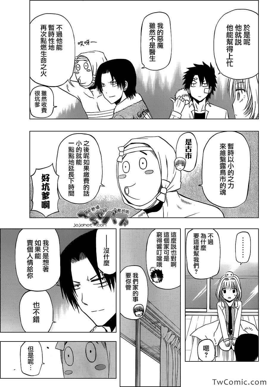 第221话
