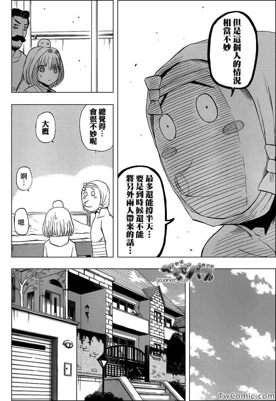 第221话