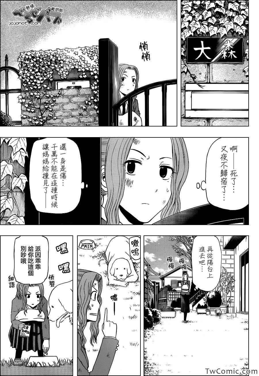 第221话