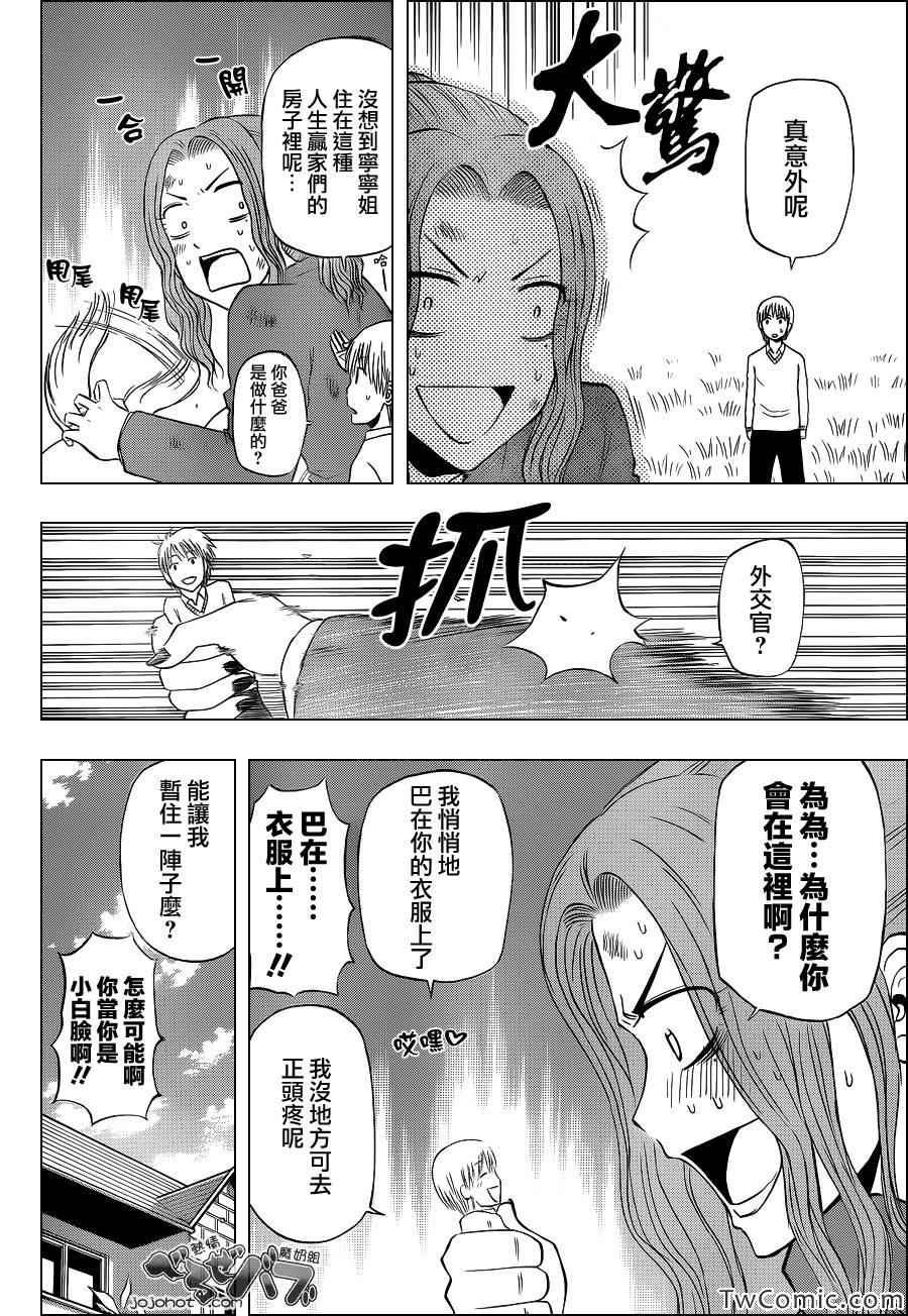 第221话