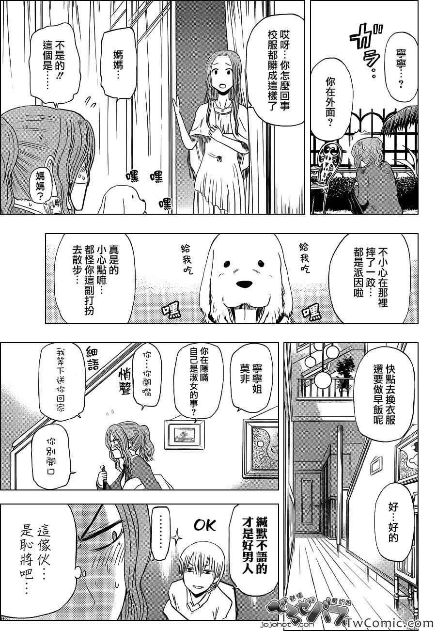 第221话