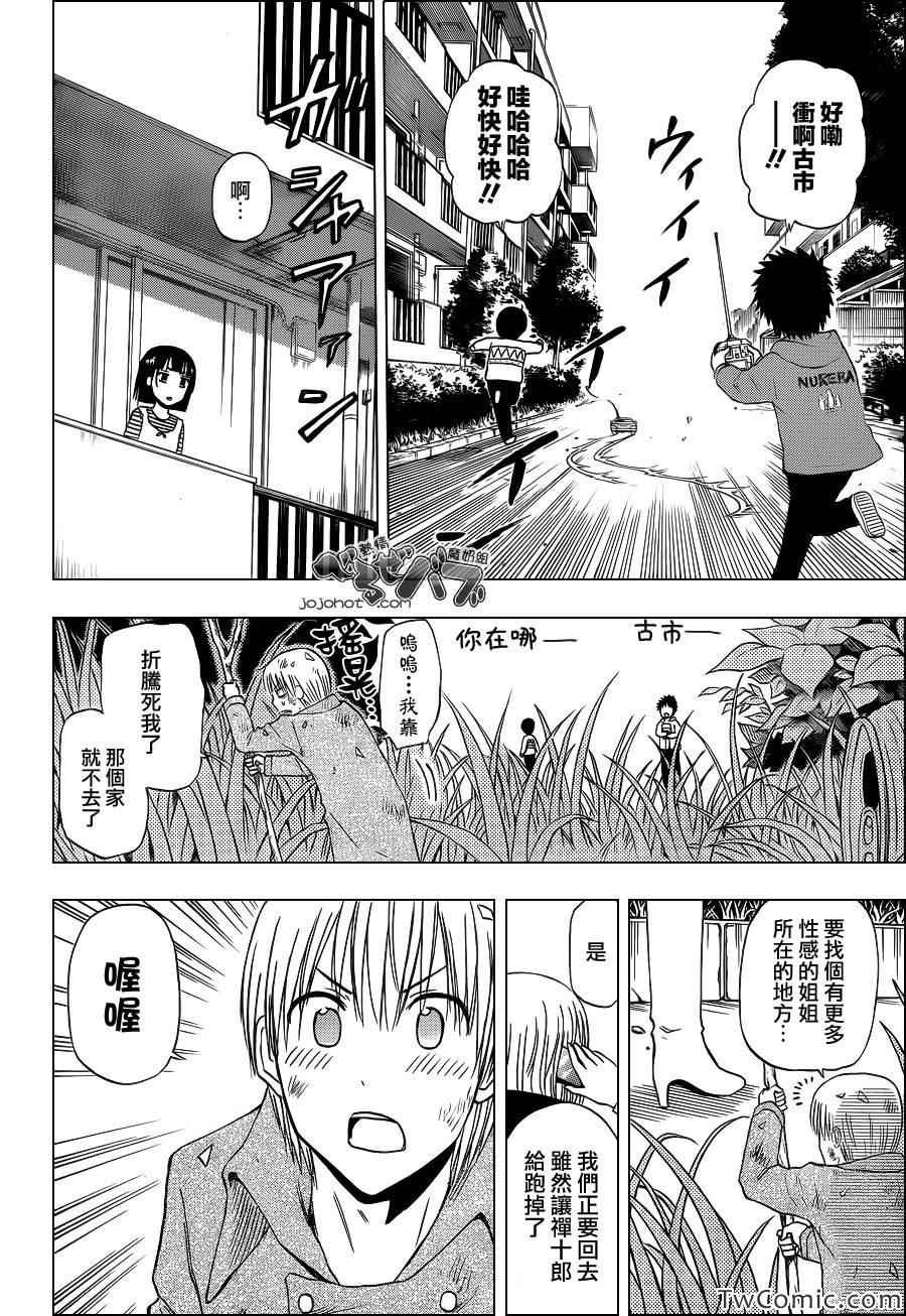第221话