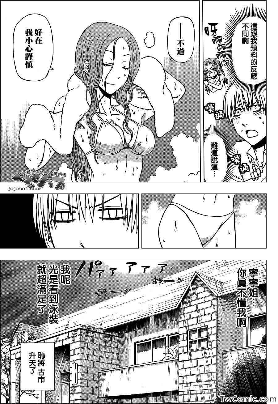 第222话