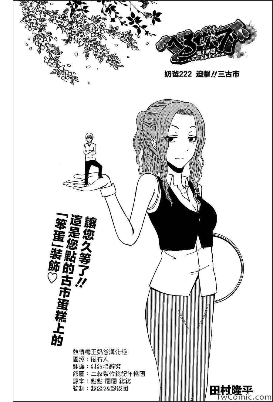 第222话