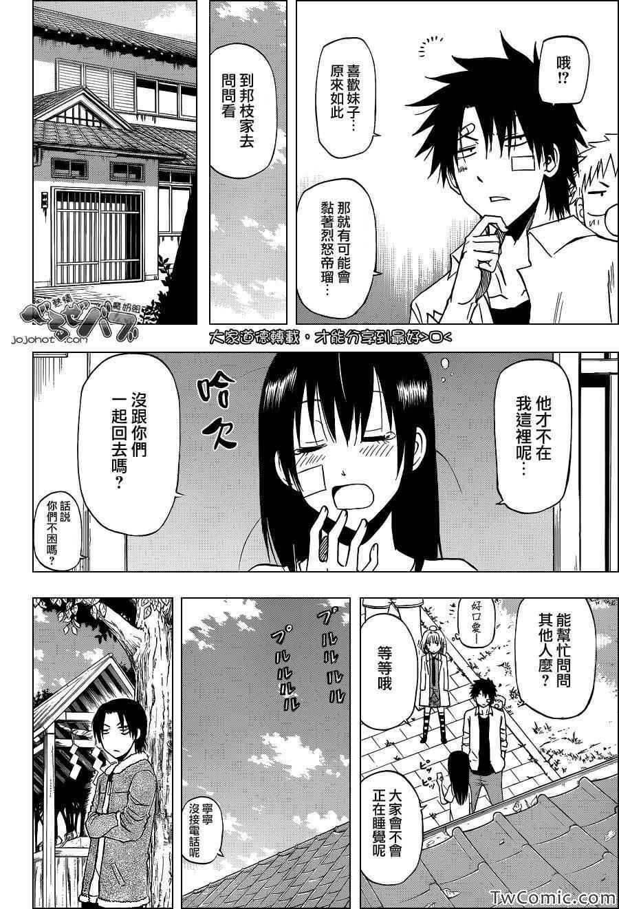 第222话