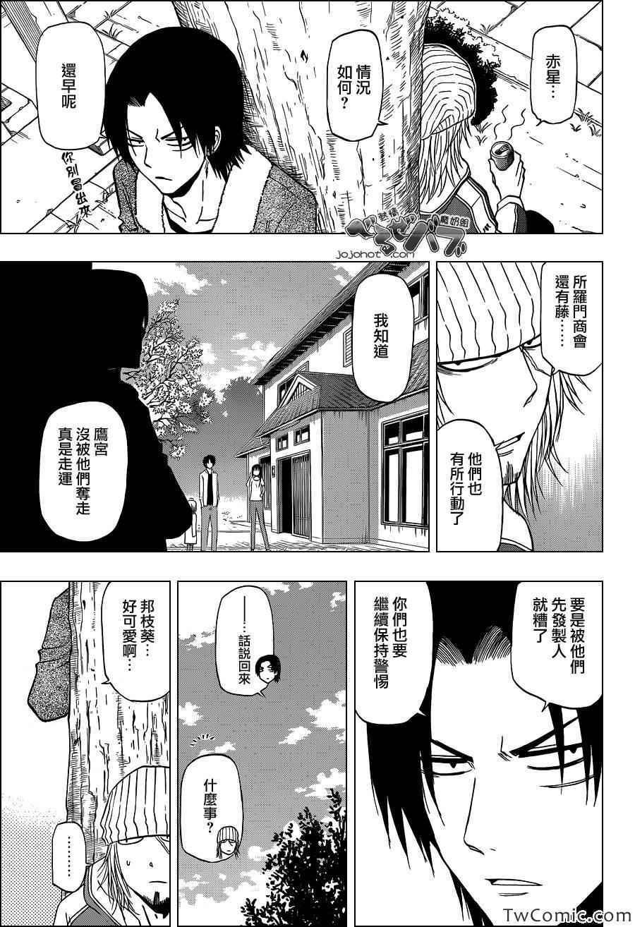 第222话
