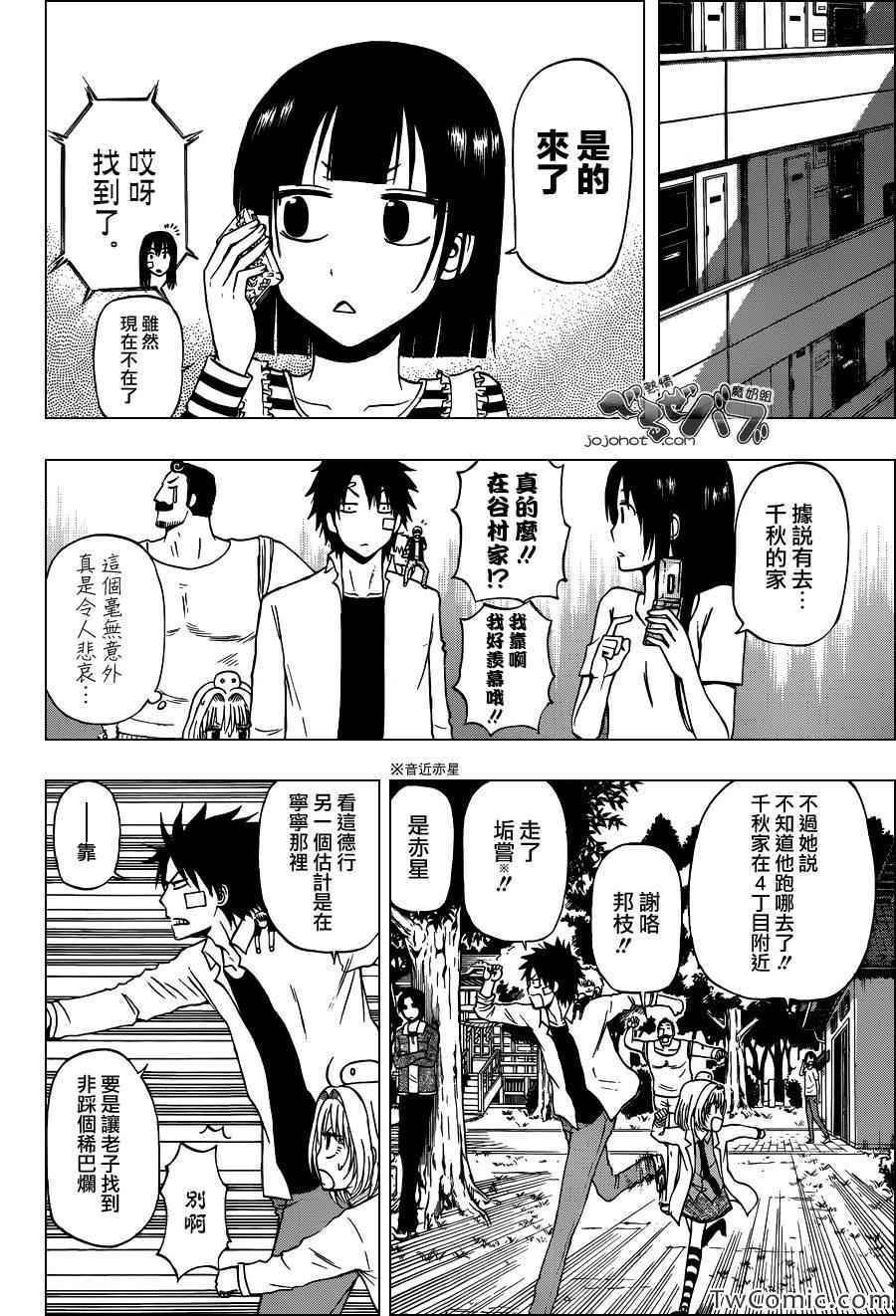 第222话